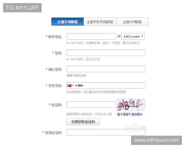 欧博会员登录网易邮箱时的安全验证流程详解确保账户安全无忧